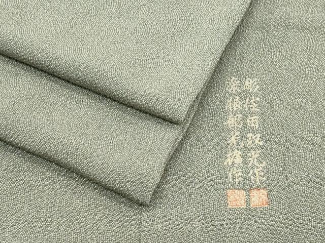 楽天市場】住田双光の通販