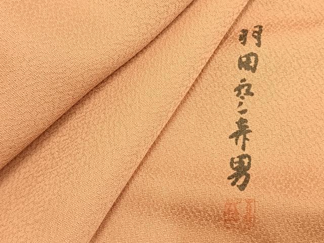 平和屋着物▽人間国宝・羽田登喜男 監修　色無地　単衣　さんび謹製　江戸茶色　ロング丈　洗える着物　AABD0033fy