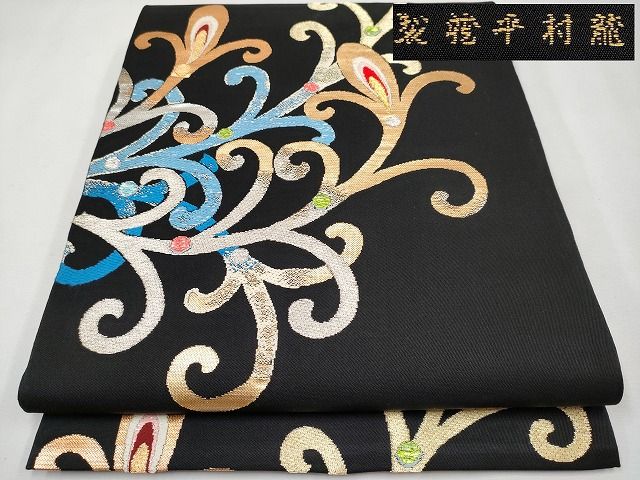 平和屋本店●最高級　龍村平蔵製　六通太鼓柄　本袋帯　唐織　天平羽衣錦　黒地　金銀糸　逸品　CYAA0689s4