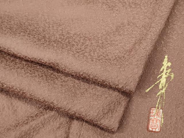 平和屋着物●本草木染作家　瑞寶　色無地　霞地紋　珊瑚色　正絹　逸品　CABC2060ut