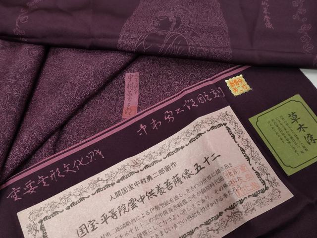 楽天市場】中村勇二郎の通販