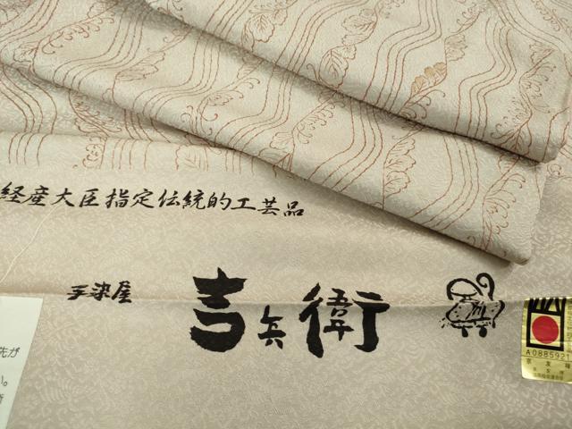 楽天市場】吉兵衛着物（レディースファッション）の通販