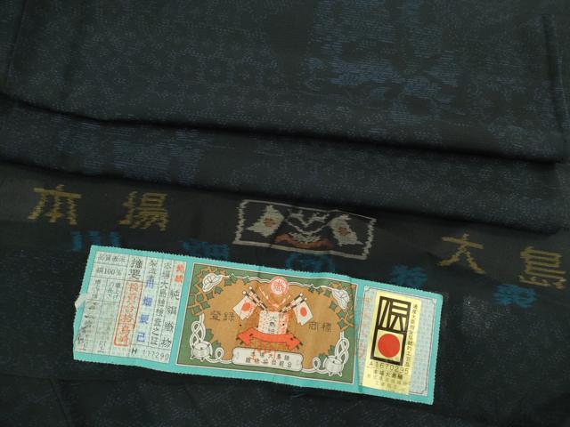 乐天商城 - 平和屋着物＊夏物 本場大島紬 夏大島 切嵌吉祥花文 証紙付き 川畑辰己作 正絹 逸品 CABH7791ze