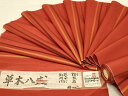平和屋着物▼草木八丈 紬 反物 着尺 横段文 正絹 逸品 未使用 AAAX3781ay