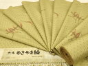 平和屋着物▼本場塩沢 六條ゆきやま紬 反物 着尺 成り物 唐辛子 勝又ケサノ作 正絹 逸品 未使用 AAAX3782ay
