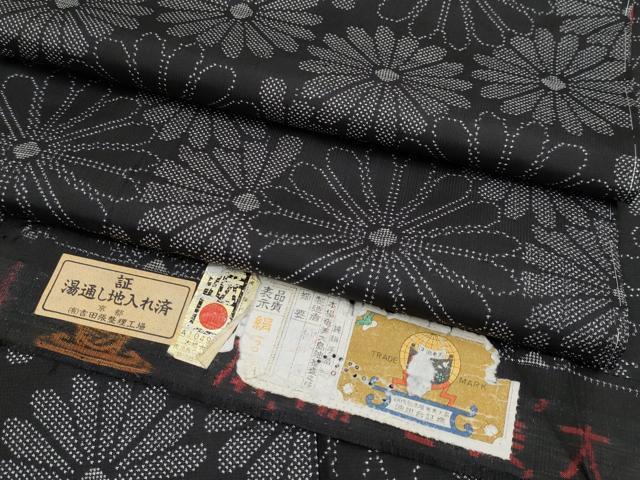 平和屋着物■極上　本場大島紬　7マルキ　泥染め　菊尽くし　そごう扱い　証紙付き　逸品　未使用　CYAA..