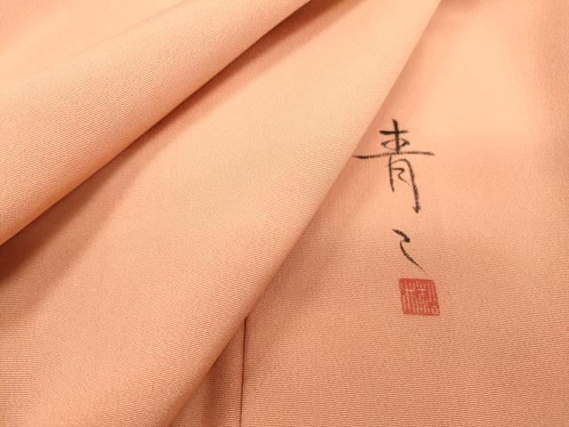 松井青々作品展　本 碧南市藤井達吉現代美術館 「松本竣介《街》と昭和モダン展」 図録