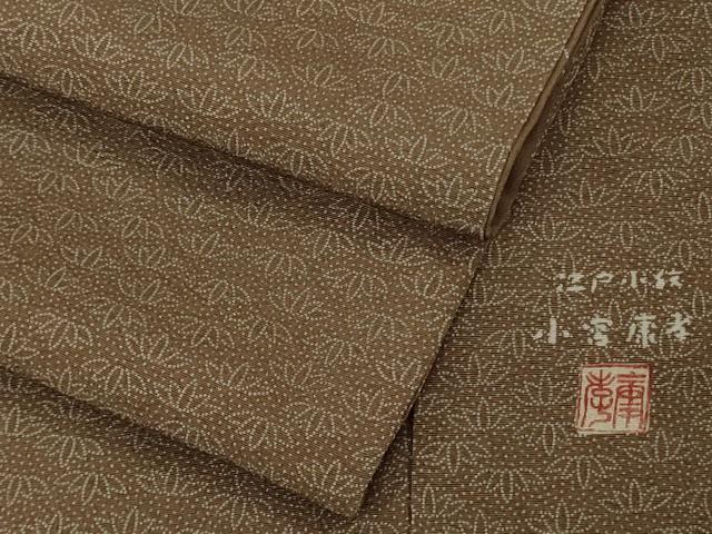平和屋本店●極上　人間国宝 小宮康孝　江戸小紋　笹文　梅染色地　逸品　DZAA9370kh6