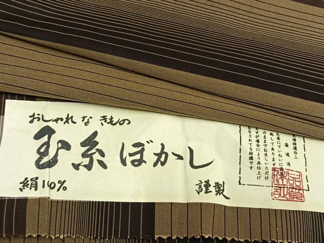 平和屋着物▽上質な紬　単衣　縞　玉糸ぼかし　反端付き　正絹　逸品　AABB2133fy