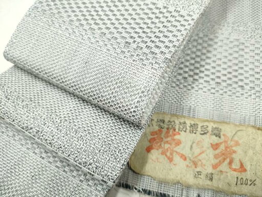 平和屋着物●男性 本場筑前博多織 両面 角帯 珠光 寺島織物謹製 証紙付き 正絹 逸品 CAAT8119hy 平和屋着物●男性 本場筑前博多織 両面 角帯 珠光 寺島織物謹製 証紙付き 正絹 逸品 CAAT8119hy