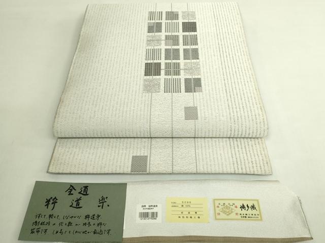平和屋着物●極上　本場筑前博多織　両面　全通柄袋帯　粋道楽　協和織物　博多金ラベル　証紙・反端付き　逸品　DZAB7077kh6
