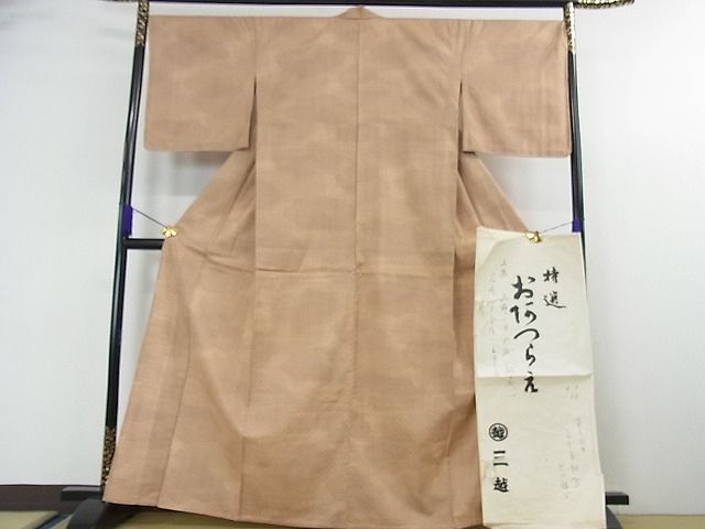 平和屋本店■極上 座繰り紬 芝崎重一 単衣 五倍子染 三越扱い たとう紙付き 逸品 未使用 3kh1640