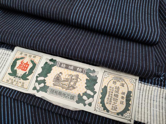 平和屋本店■極上 男性 結城紬 縞 証紙付き 濃紺地 逸品 CYAA2339s5