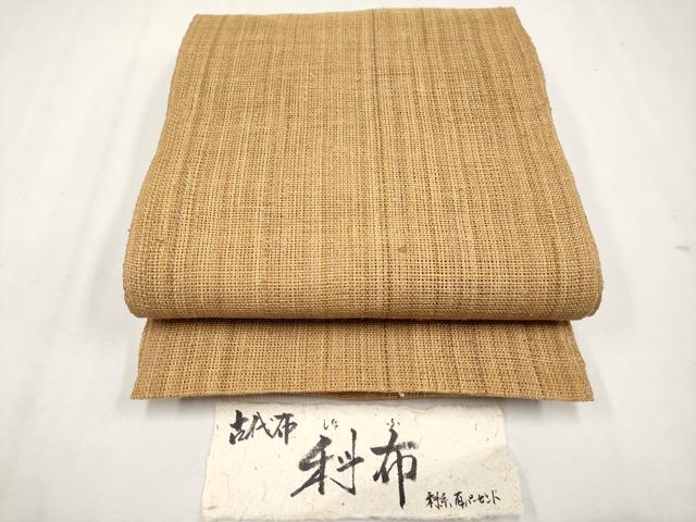 平和屋本店■希少　夏物　古代布　科布　八寸名古屋帯　証紙付き　逸品　CYAA2589s5