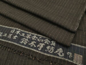 平和屋本店■極上 日本工芸会正会員 伝統工芸士 鈴木苧紡庵 重要無形文化財 紬 間道 証紙付き 逸品 CZAA1818s5