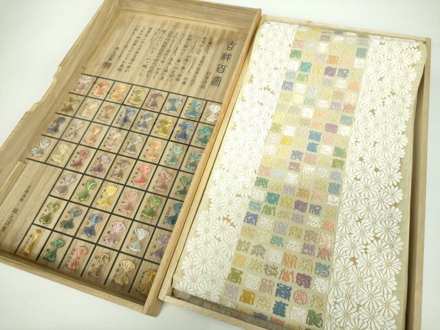 ■■■　サイズ　■■■ 長さ 438cm 幅 31cm程 ■■■　商品詳細　■■■ 【正絹】 状態は接写画像のように表地所々、裏地所々に薄いアクがございます。 大変上質な逸品になりますのでぜひお手入れをされてお召しになられてはいかがでしょうか。 お安く出品致しますので、是非この機会にいかがでしょうか？※箱に傷みがございますが商品には問題ございません。 ■■■　注意事項　■■■ ■モニター発色の具合により色合いが異なる場合がございます。 ■寸法は多少の誤差が生じる場合がございますのでご了承ください。 ■縫込みの長さが左右非対称の場合は短い部分を記載しております。 左右非対称であってもご返品・お値引き等の保証は出来かねますので、ご了承の上ご購入をお願い致します。 ■シミ等のチェックには注意を払っておりますが、見落としがある場合もございますし、個人の見解も様々ですので神経質な方のご購入はお控えください。 ■箪笥に入っておりました着物や帯なので畳みシワや匂いがあるものもございます。 ■お休みは基本的に土日祝となりますが、その他臨時でお休みする場合がございますのでご了承ください。 ■商品の発送は平日のみの発送となります。 ■夜間と土曜、日曜日はお問い合わせの回答が遅れる場合がございます。 ■当店では、お直し、紋入れ、お手入れ等は承っておりません。 ■生地の状態（ヤケ、経年劣化等）によってはサイズ直しが出来ない場合がございます。 その点もどうかご了承のうえ、ご購入をお願いいたします。 ■弊社で取り扱う商品は一点ものにつき、時期や在庫状況に応じて金額が変更となる場合がございます。 ■検針は行っておりません。予めご了承いただきますようお願いいたします。 ■【洗える着物】と記載のある商品におきましては、商品お届け後に洗濯を行ってしまってからのご返品にはご対応しかねます。 念の為、専門店でのお手入れをお願いいたします。 ■着物のサイズ目安は下記を参考ください↓ ＜女性着物＞　お端折り次第で＋5cm　−1cmが着用可能サイズ 　例）身丈170cmの場合、身長160cm〜175cm ＜男性着物＞　身丈＋約25cm〜27cm程が適応身長 　例）身丈155cmの場合、身長180〜182cm