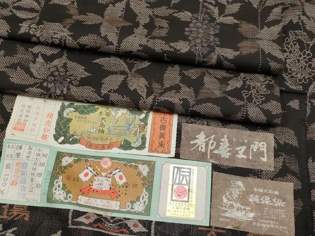 ■■■　サイズ　■■■ 身丈 157.5cm（肩から） 裄丈 64.5cm 袖丈 45cm　縫込み 3cm 袖幅 32.5cm 前幅 24.5cm 後幅 29.5cm 着物縫いこみ 内揚げ 0cm 裄 お袖側 約4cm　身頃側 約3cm ■■■　商品詳細　■■■ 【正絹】 状態は接写画像のように衿裏・胴裏・衿山に汚れがございますが その他特に目立ったシミ汚れなどもなく大変良い状態です。 都喜ヱ門は「紬一つをわが命とぞする」を人生哲学として、 七十有余年を大島紬と共に歩みました。 本場大島紬の伝統技法をベースにしながらも新しい図柄・技法を求め、 より忠実に表現するための絣や染色技法を開発し時代を先取りする 作品創りに打ち込まれ、1973年には『都喜ヱ門』ブランドを展開されました。 都喜ヱ門の作り出す、色彩豊かで美しく、 豪華絢爛な大島紬は「ペルシャ絨毯をしのぐ」とも言われています。 大変上質な逸品になります。 お安く出品致しますので、是非この機会にいかがでしょうか？ ■■■　注意事項　■■■ ■モニター発色の具合により色合いが異なる場合がございます。 ■寸法は多少の誤差が生じる場合がございますのでご了承ください。 ■縫込みの長さが左右非対称の場合は短い部分を記載しております。 左右非対称であってもご返品・お値引き等の保証は出来かねますので、ご了承の上ご購入をお願い致します。 ■シミ等のチェックには注意を払っておりますが、見落としがある場合もございますし、個人の見解も様々ですので神経質な方のご購入はお控えください。 ■箪笥に入っておりました着物や帯なので畳みシワや匂いがあるものもございます。 ■お休みは基本的に土日祝となりますが、その他臨時でお休みする場合がございますのでご了承ください。 ■商品の発送は平日のみの発送となります。 ■夜間と土曜、日曜日はお問い合わせの回答が遅れる場合がございます。 ■当店では、お直し、紋入れ、お手入れ等は承っておりません。 ■生地の状態（ヤケ、経年劣化等）によってはサイズ直しが出来ない場合がございます。 その点もどうかご了承のうえ、ご購入をお願いいたします。 ■弊社で取り扱う商品は一点ものにつき、時期や在庫状況に応じて金額が変更となる場合がございます。 ■検針は行っておりません。予めご了承いただきますようお願いいたします。 ■【洗える着物】と記載のある商品におきましては、商品お届け後に洗濯を行ってしまってからのご返品にはご対応しかねます。 念の為、専門店でのお手入れをお願いいたします。 ■写真に写っている物が全てになります。それ以外の付属品はございませんのでご了承ください。 ■状態に関する写真につきましては、掲載可能な写真枚数に限りがあるため、各箇所につき1枚参考画像を掲載しております。 ■着物のサイズ目安は下記を参考ください↓ ＜女性着物＞　お端折り次第で＋5cm　－1cmが着用可能サイズ 　例）身丈170cmの場合、身長160cm～175cm ＜男性着物＞　身丈＋約25cm～27cm程が適応身長 　例）身丈155cmの場合、身長180～182cm