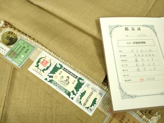 春亞紡（紡紗） - 平和屋本店■極上　本場結城紬　重要無形文化財　奥順謹製　色無地　芥子色　証紙・鑑定証付き　逸品　DZAA7680kh5