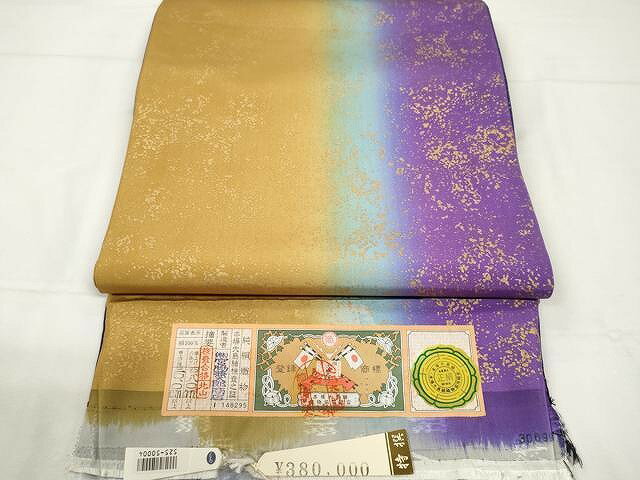 平和屋着物●本場縞大島紬　宮脇兼太郎商店　全通柄袋帯　霞文　金彩　証紙付き　上代38万　正絹　逸品　CAAY9244yk