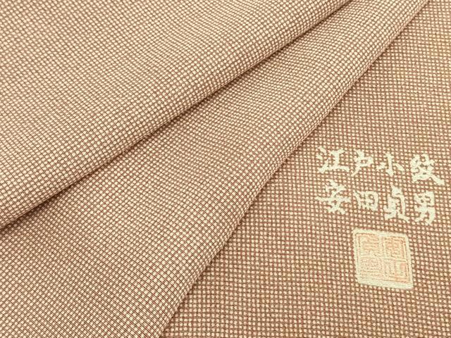 平和屋着物▽安田貞男 江戸小紋 単衣 角通し 正絹 逸品 AAAZ9028fy