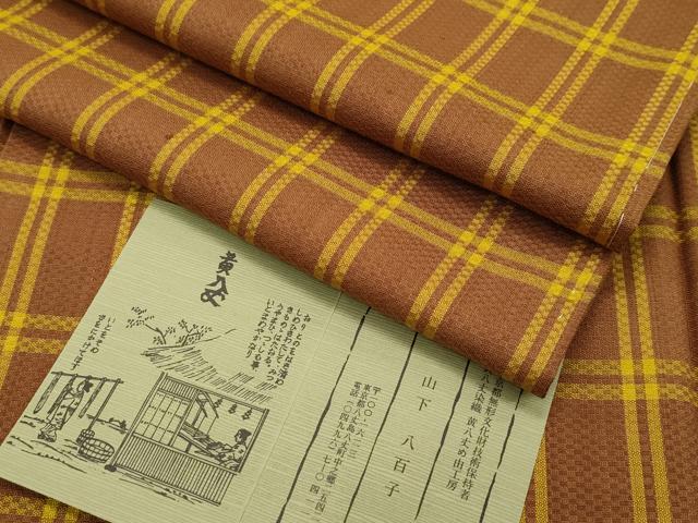 楽天市場】黄八丈の通販 楽天市場】黄八丈の通販