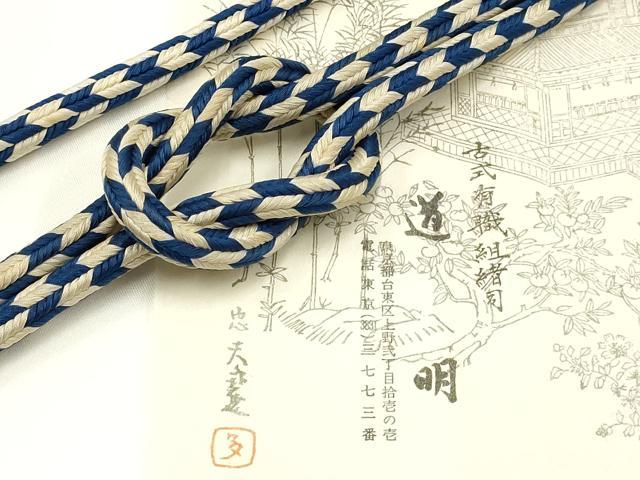 平和屋着物●極上　有職組紐道明　帯締め　丸源氏組　宮内庁御用　国立博物館御用　東京芸術大学御用 　..