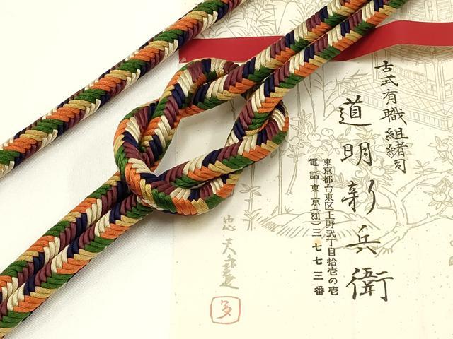平和屋着物●極上　有職組紐道明　帯締め　奈良組　宮内庁御用　国立博物館御用　東京芸術大学御用　逸..