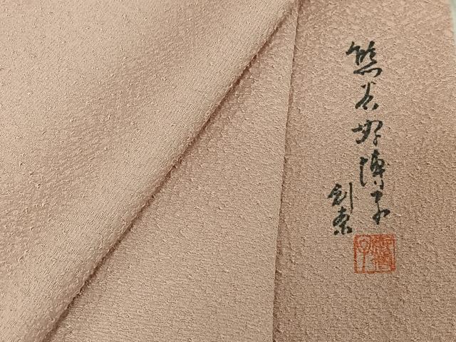 楽天市場】熊谷好博子の通販