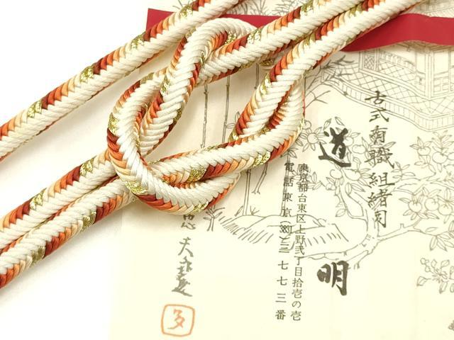 平和屋着物●極上　有職組紐道明　帯締め　奈良組　丸胡蝶　金糸　宮内庁御用　国立博物館御用　東京芸..