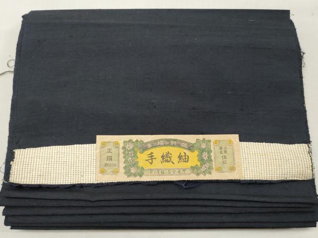 平和屋着物▼男性　手織紬　反物　着尺　アンサンブル　鉄御納戸色　証紙付き　逸品　未使用　DAAZ4685we