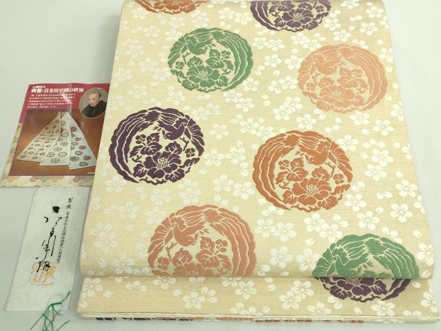 平和屋本店■極上　俵屋　人間国宝　喜多川平朗 有職織物　六通柄袋帯　唐織　花丸文　金糸　証紙付き　逸品　DZAB0224kh5