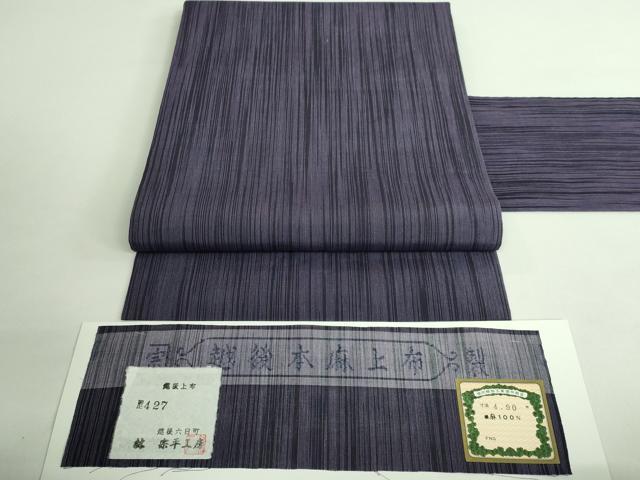 平和屋本店■希少　夏物　日本工芸会正会員　林宗平　重要無形文化財　越後上布　麻の葉文様　褐返色　上代140万　証紙付　逸品 CYAA2875s5 楽天市場】越後上布 林宗平の通販