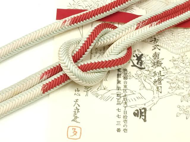 平和屋着物●極上　有職組紐道明　帯締め　奈良組　暈し　宮内庁御用　国立博物館御用　東京芸術大学御用 　逸品　AABA9893ay(4)