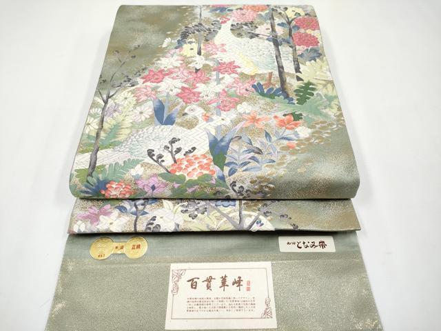 平和屋着物■極上 本加賀友禅作家 百貫華峰 「美しいキモノ」お馴染のメーカー となみ織物 六通柄袋帯 唐織 純金箔 証紙付 逸品 CYAA3727s5