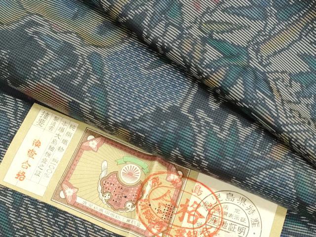 平和屋着物■本場大島紬 笹竹文 証紙付き 正絹 逸品 DAAL0237we