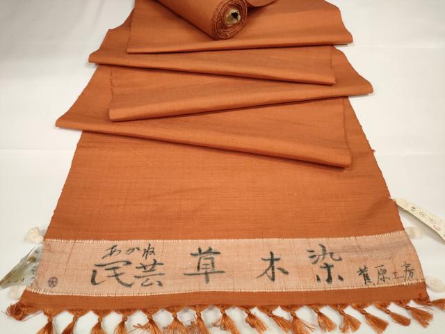 平和屋本店■極上　菅原工房　菅原結作　漢方染紬　反物　着尺　あかね　民芸草木染　雀茶色　逸品　未使用　DZAA11122kh5