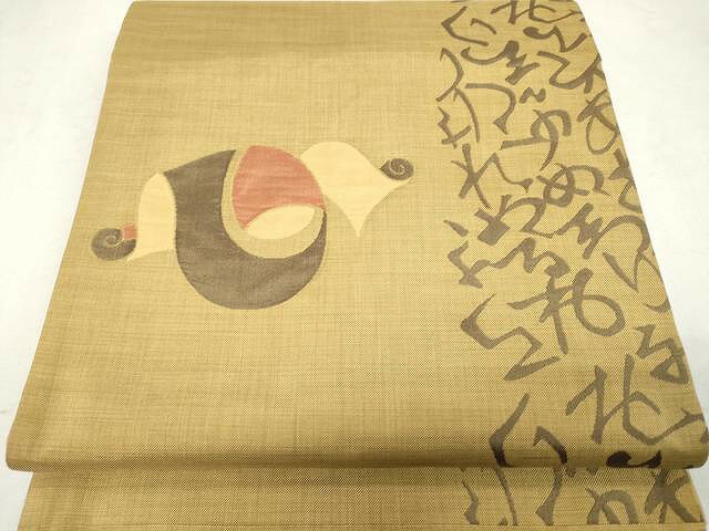 平和屋着物●名門木屋太　今河織物　六通柄袋帯　吉祥文　正絹　逸品　CAAU1192yk