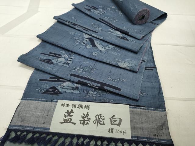 平和屋着物▼紬　反物　着尺　藍染飛白　風景花文　証紙付き　逸品　未使用　DAAX6532zy