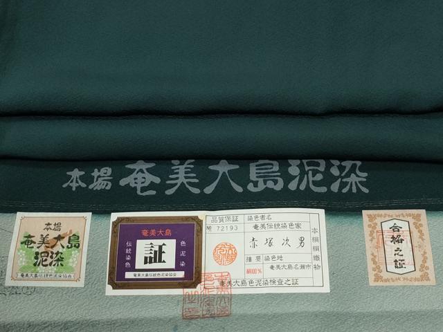 楽天市場】赤塚次男の通販