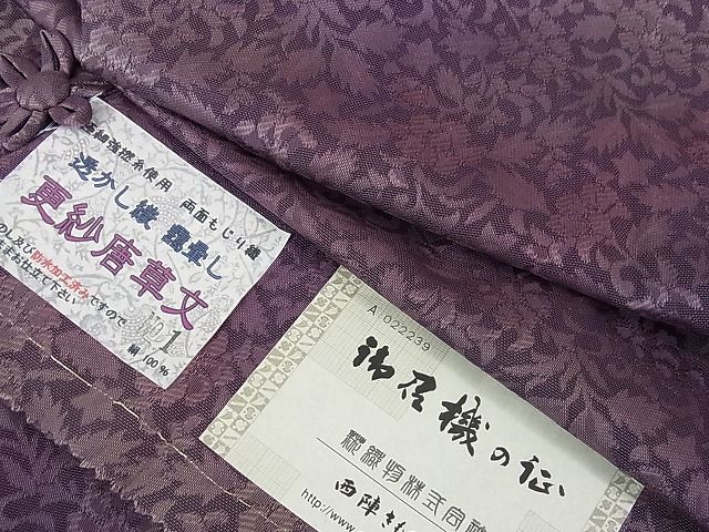 楽天市場】糀織物 御召の通販 楽天市場】糀織物 御召の通販