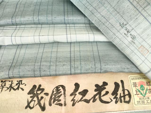 楽天市場】紅花 紬（種類（着物）つむぎ）（着物｜和服）：レディース