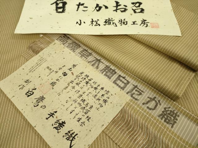 楽天市場】白たか織の通販 楽天市場】白たか織の通販