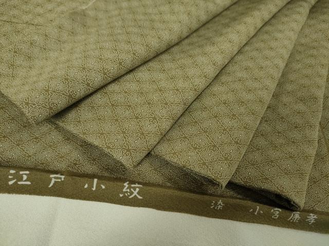 平和屋本店■極上　人間国宝 小宮康孝　江戸小紋　菊菱　西武百貨店扱い　肥後煤竹色地　反端・重ね衿付き　逸品　DZAA0992kh5