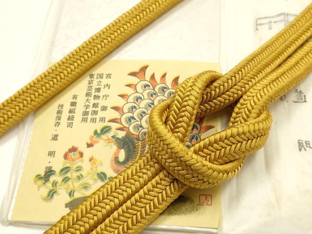Other - 平和屋着物●極上　有職組紐道明　帯締め　冠組　芥子色　宮内庁御用　国立博物館御用　東京芸術大学御用 　逸品　AABG0663ay