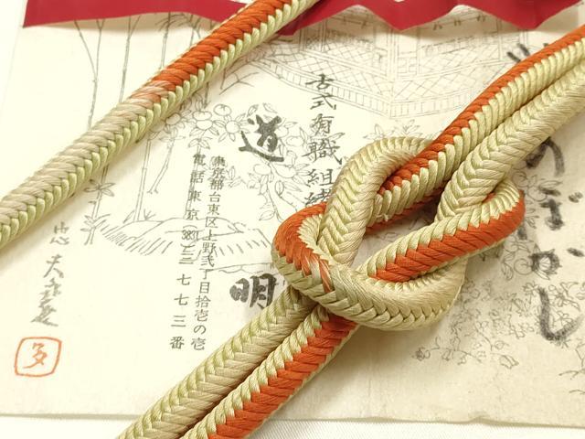 ■■■　サイズ　■■■ 長さ　約148.5cm（房を除く） ■■■　商品詳細　■■■ 【正絹】 状態は参考画像のように 参考画像のように所々に汚れ、糸よれ・糸飛び出しがございます。 大変上質な逸品になります。 お安く出品致しますので、是非この機会にいかがでしょうか？ ■■■　注意事項　■■■ ■モニター発色の具合により色合いが異なる場合がございます。 ■寸法は多少の誤差が生じる場合がございますのでご了承ください。 ■縫込みの長さが左右非対称の場合は短い部分を記載しております。 左右非対称であってもご返品・お値引き等の保証は出来かねますので、ご了承の上ご購入をお願い致します。 ■シミ等のチェックには注意を払っておりますが、見落としがある場合もございますし、個人の見解も様々ですので神経質な方のご購入はお控えください。 ■箪笥に入っておりました着物や帯なので畳みシワや匂いがあるものもございます。 ■お休みは基本的に土日祝となりますが、その他臨時でお休みする場合がございますのでご了承ください。 ■商品の発送は平日のみの発送となります。 ■夜間と土曜、日曜日はお問い合わせの回答が遅れる場合がございます。 ■当店では、お直し、紋入れ、お手入れ等は承っておりません。 ■生地の状態（ヤケ、経年劣化等）によってはサイズ直しが出来ない場合がございます。 その点もどうかご了承のうえ、ご購入をお願いいたします。 ■弊社で取り扱う商品は一点ものにつき、時期や在庫状況に応じて金額が変更となる場合がございます。 ■検針は行っておりません。予めご了承いただきますようお願いいたします。 ■【洗える着物】と記載のある商品におきましては、商品お届け後に洗濯を行ってしまってからのご返品にはご対応しかねます。 念の為、専門店でのお手入れをお願いいたします。 ■着物のサイズ目安は下記を参考ください↓ ＜女性着物＞　お端折り次第で＋5cm　−1cmが着用可能サイズ 　例）身丈170cmの場合、身長160cm〜175cm ＜男性着物＞　身丈＋約25cm〜27cm程が適応身長 　例）身丈155cmの場合、身長180〜182cm