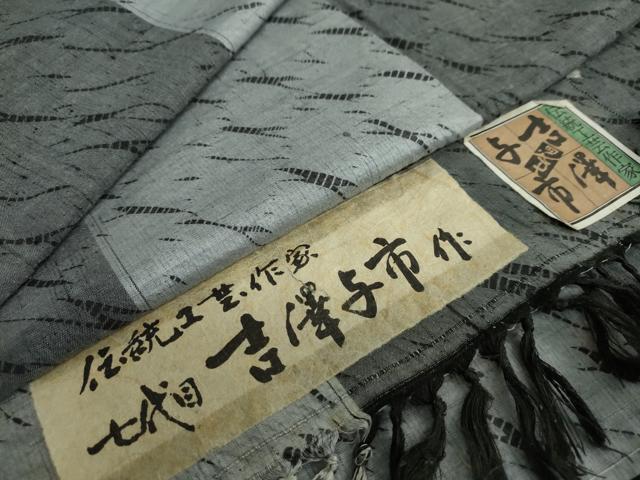 楽天市場】吉澤与市の通販