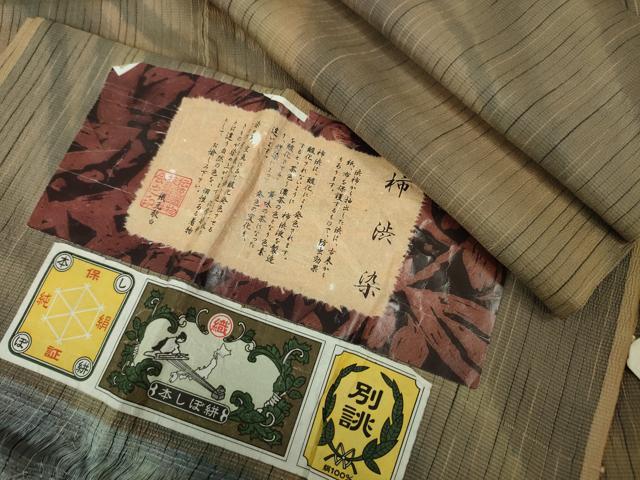 平和屋本店■極上　柿渋染　本しぼ絣　お召　単衣　証紙付き　逸品　未使用　DZAA3480kh5