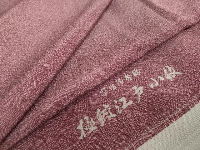 楽天市場】江戸小紋 正絹 未使用の通販