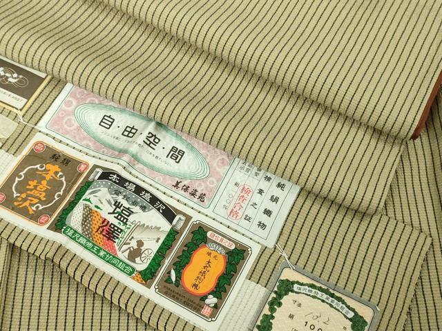 平和屋着物●極上　本塩沢　縞　枯色×濃藍色　大丸織物謹製　証紙付き　逸品　DZAB4874kh6