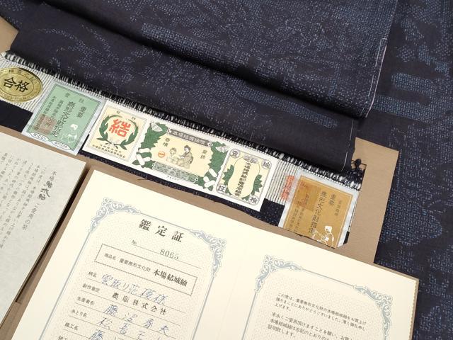楽天市場】結城紬 未使用の通販 楽天市場】結城紬 未使用の通販